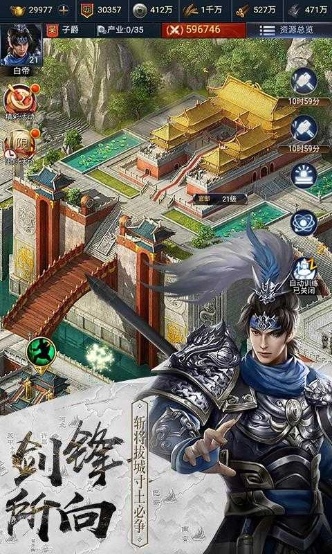 群雄三国单机版最新下载