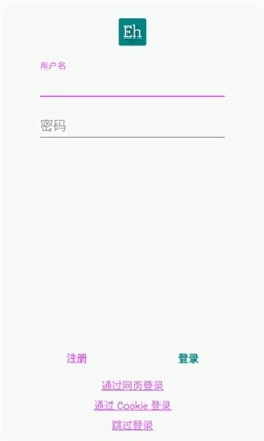 ehvierwer绿色最新版