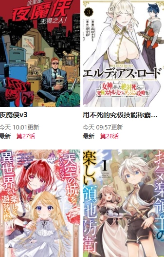 尾巴漫画正版截图3