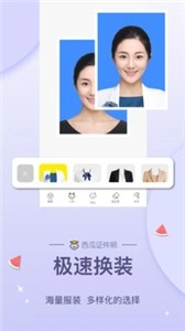 西瓜证件照软件