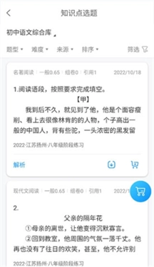 组卷网软件