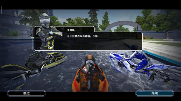 激流快艇3中文版免费下载