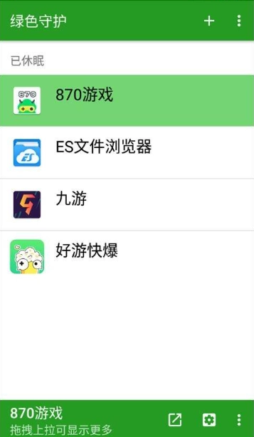 绿色守护捐赠版(1)