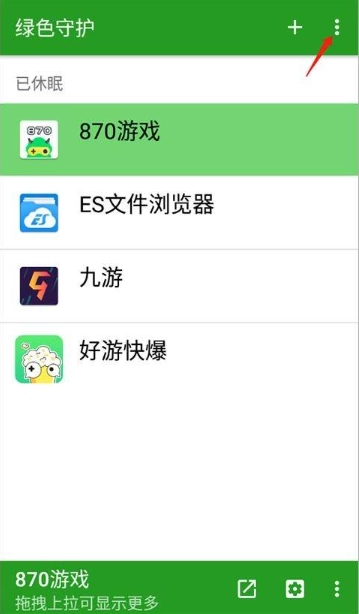 绿色守护捐赠版(2)