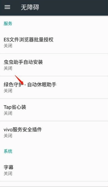绿色守护捐赠版(5)