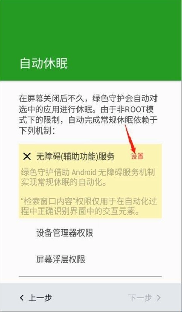 绿色守护捐赠版(4)