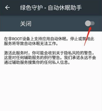绿色守护捐赠版(6)