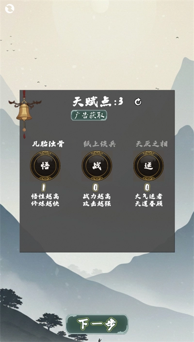 末法剑仙手游版下载