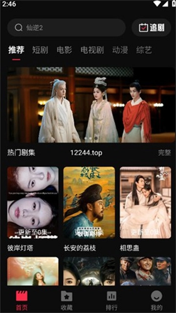 八戒影视大全原版图1