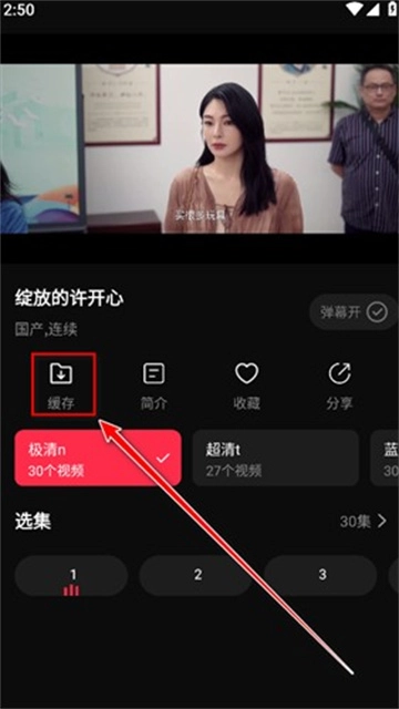八戒影视大全原版图2