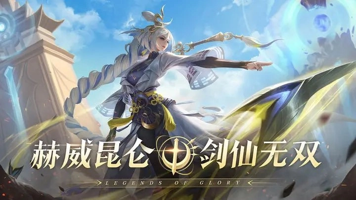 曙光英雄手机版安装下载