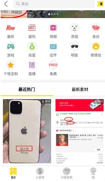 装b神器在线制作p图软件