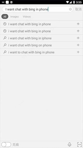 必应bing国际版图2