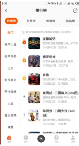 酷我畅听在线收听图1