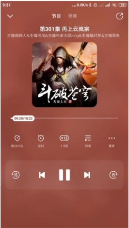 酷我畅听在线收听图2