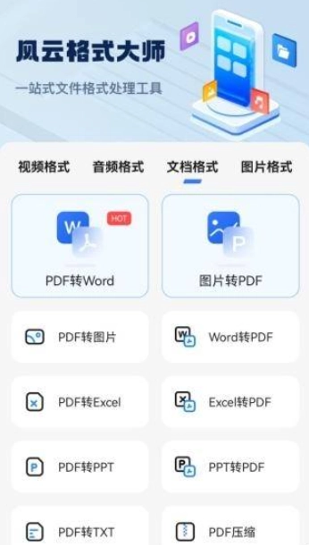 风云格式大师(3)