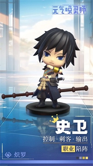 元气唤灵师安卓版