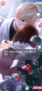 恋与制作人手游版下载