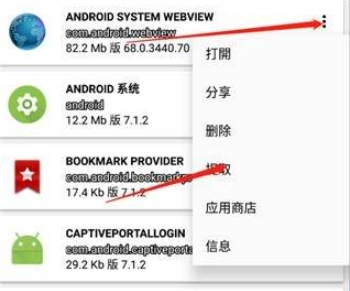 apk提取器中文版