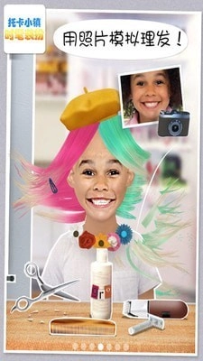 托卡小镇时髦装扮游戏正版图2