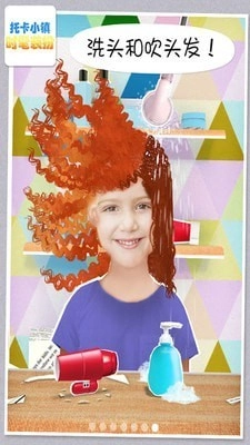 托卡小镇时髦装扮游戏正版图1