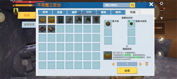 迷你世界无广告版图2