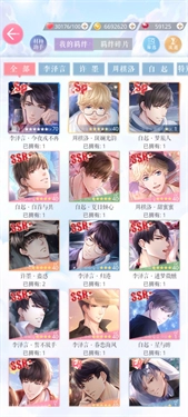 恋与制作人手游版下载