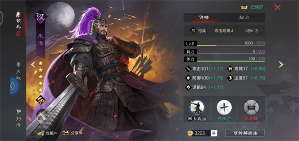 率土之滨游戏无广告版(1)