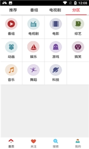 布米米动漫免费原版图4