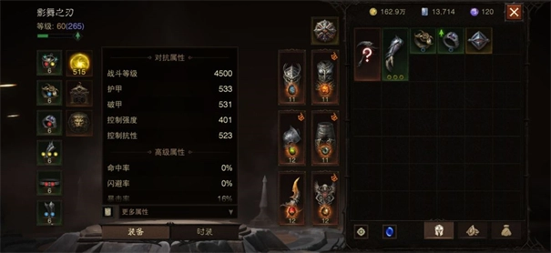 暗黑破坏神不朽国服免费原版图3