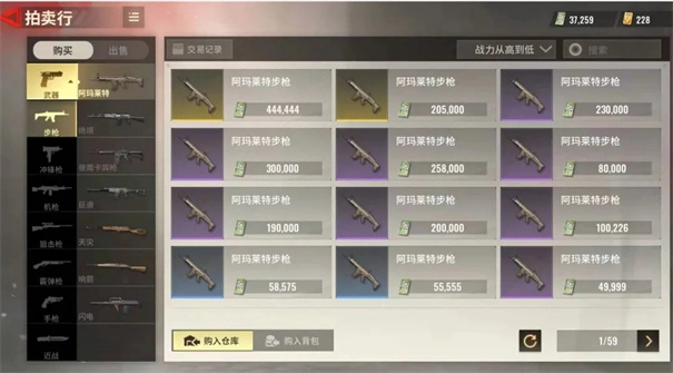 超凡先锋国际服截图1