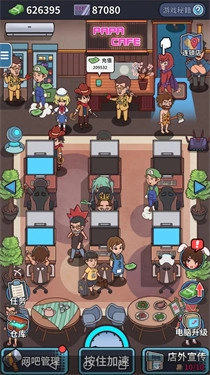 网吧模拟器手游直装版图3