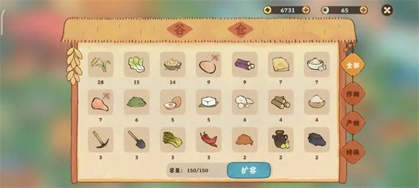 桃源深处有人家qq版