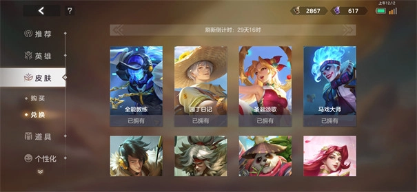 曙光英雄官服(1)