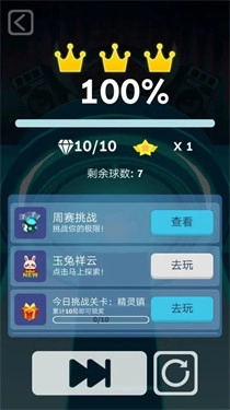 滚动的天空全关卡版免费下载