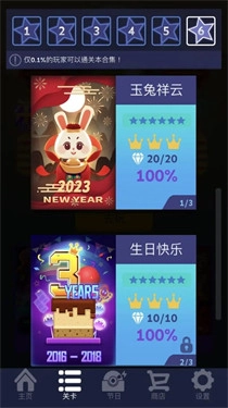 滚动的天空全关卡版免费下载