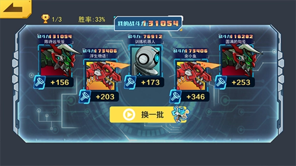 机甲斗兽场六道赤龙版游戏下载