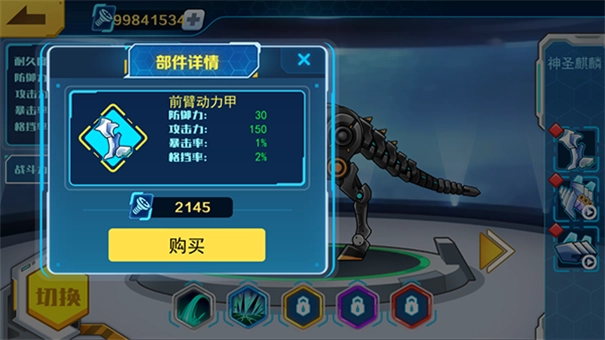 机甲斗兽场六道赤龙版游戏下载