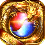 梵天巨翼(100倍暴率版