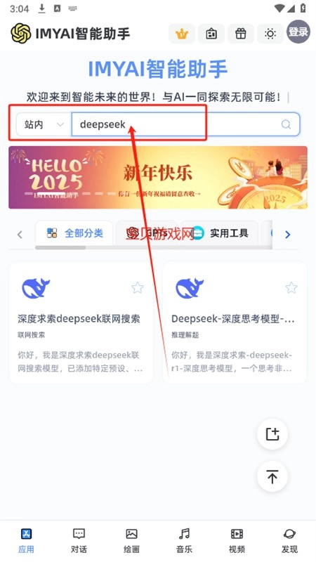 IMYAI智能助手图1