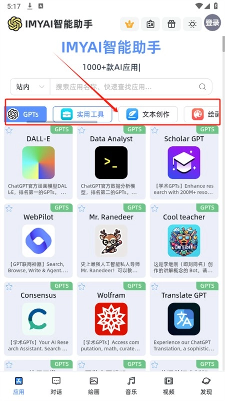 IMYAI智能助手图2