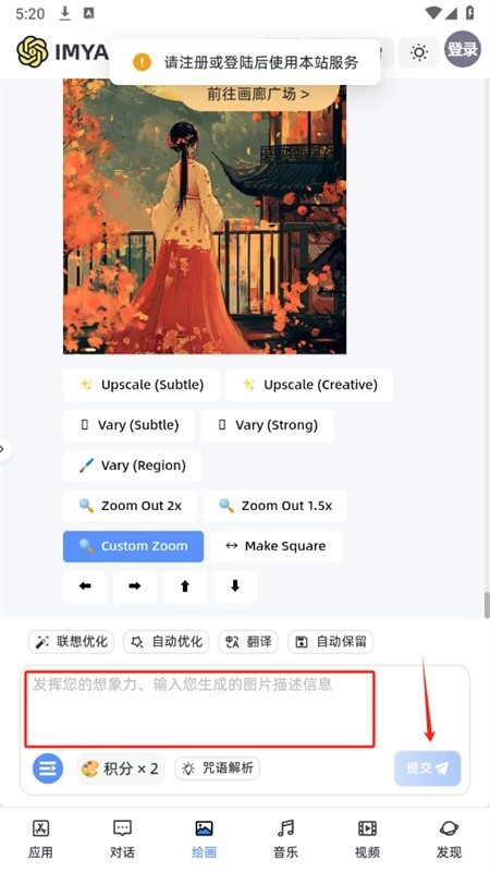 IMYAI智能助手图4