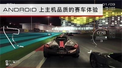 超级房车赛安卓手机版免费下载