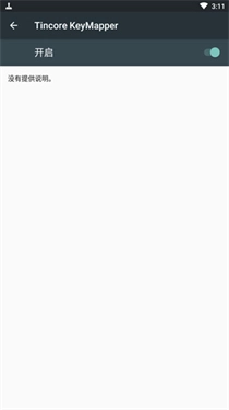 虚拟手柄完整版下载