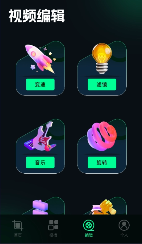 Giphy剪辑直装版-图1