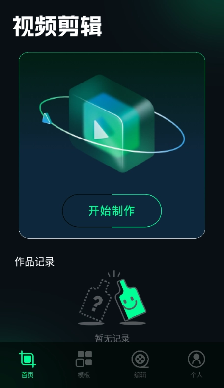 Giphy剪辑直装版-图3