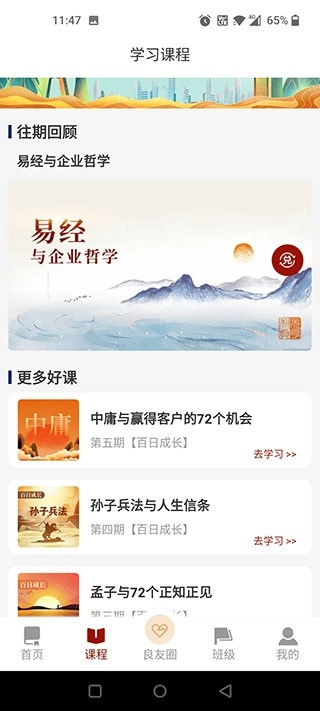 四部曲官方版图2