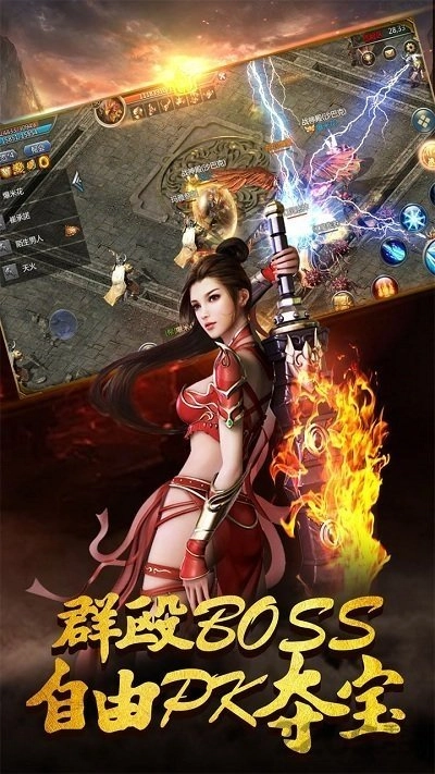 盛和原始传奇游戏纯净最新版图3