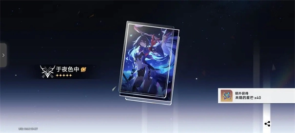 崩坏星穹铁道10