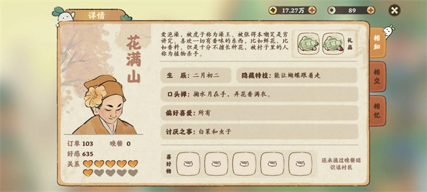 桃源深处有人家-图4